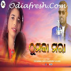 Thumka Mara - Sambalpuri Song